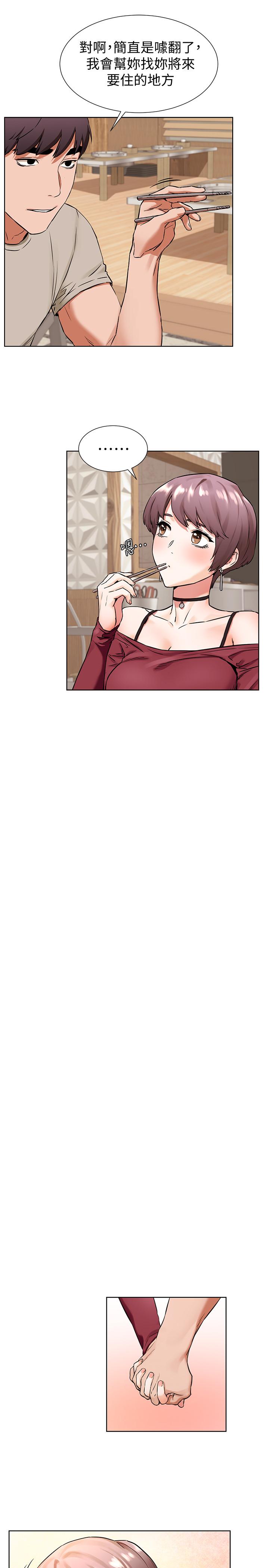 韩国漫画冲突韩漫_冲突-第97话-调教宋多瑛老师的计划在线免费阅读-韩国漫画-第11张图片