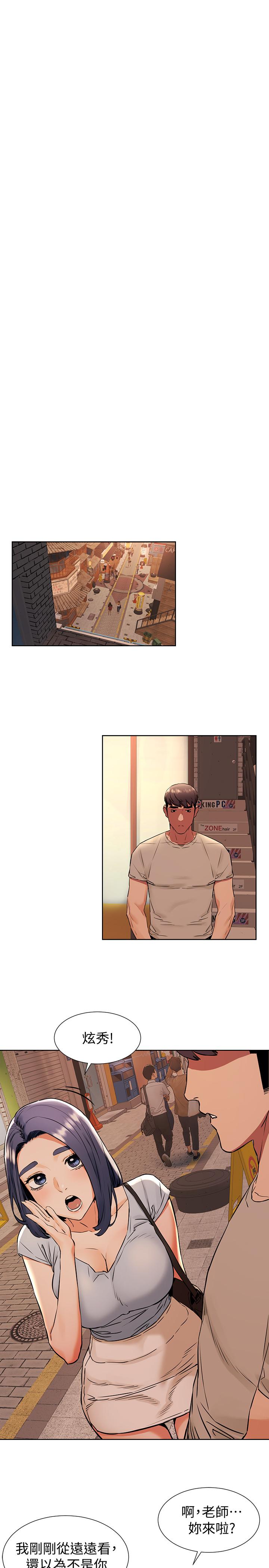 韩国漫画冲突韩漫_冲突-第97话-调教宋多瑛老师的计划在线免费阅读-韩国漫画-第13张图片