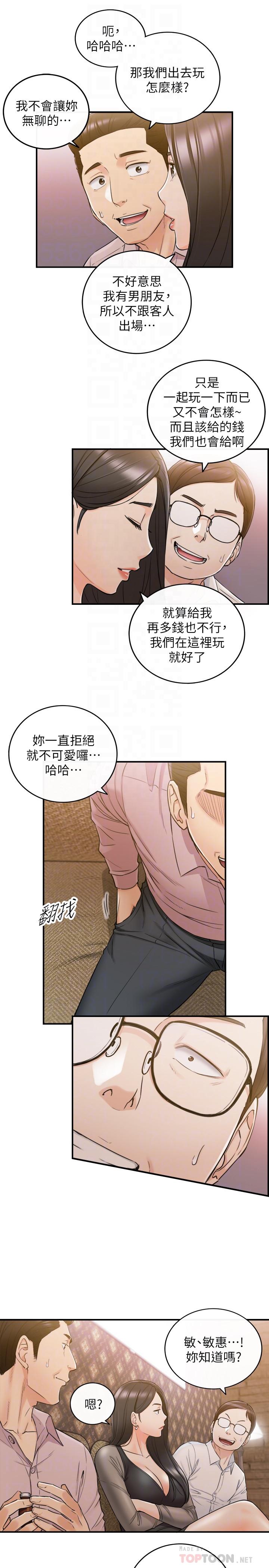 韩国漫画正妹小主管韩漫_正妹小主管-第47话-被客人算计的敏惠在线免费阅读-韩国漫画-第6张图片