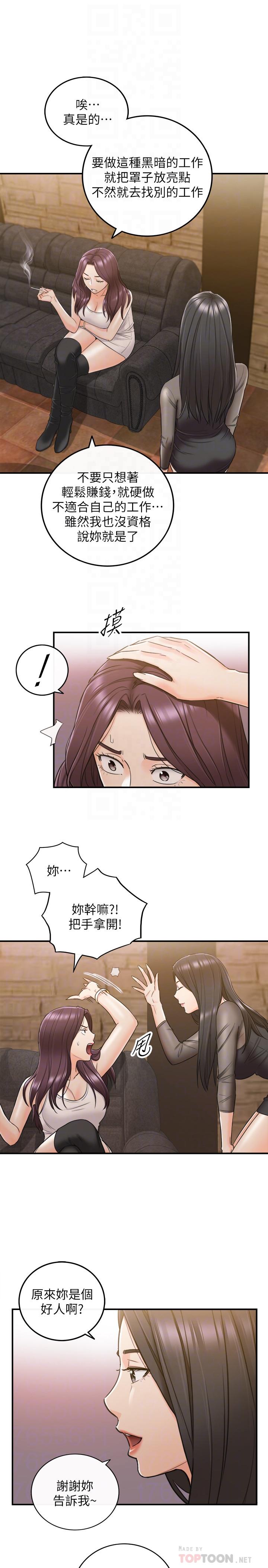 韩国漫画正妹小主管韩漫_正妹小主管-第47话-被客人算计的敏惠在线免费阅读-韩国漫画-第14张图片