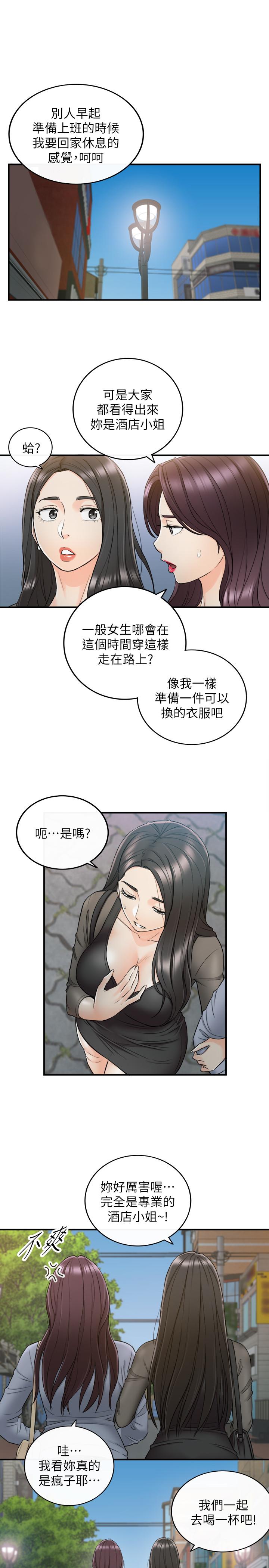 韩国漫画正妹小主管韩漫_正妹小主管-第47话-被客人算计的敏惠在线免费阅读-韩国漫画-第24张图片