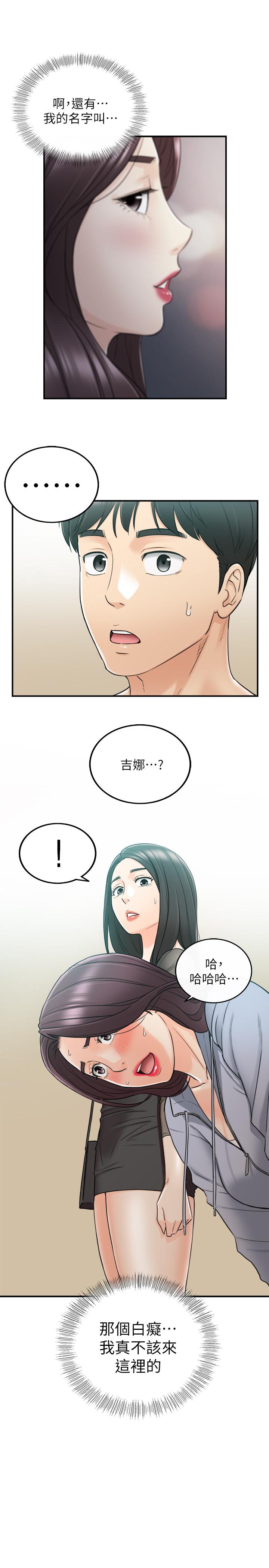 韩国漫画正妹小主管韩漫_正妹小主管-第47话-被客人算计的敏惠在线免费阅读-韩国漫画-第30张图片