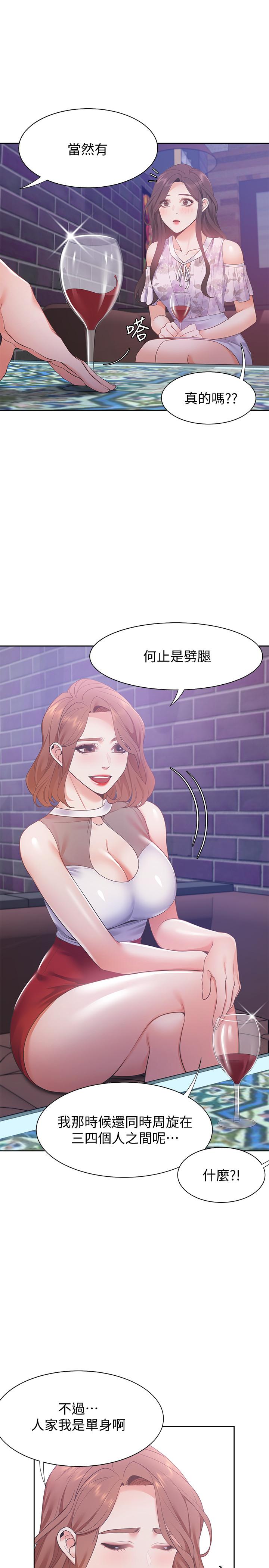 韩国漫画渴望：爱火难耐韩漫_渴望：爱火难耐-第11话-意外帮忙製造机会在线免费阅读-韩国漫画-第19张图片