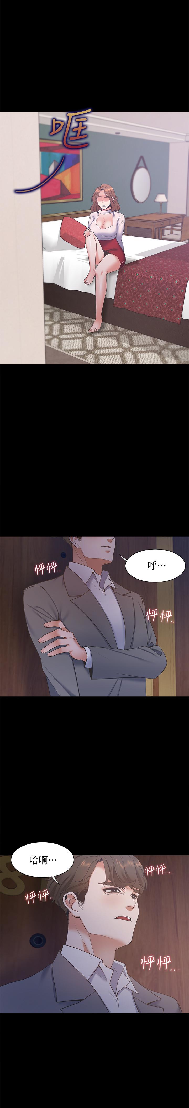 韩国漫画渴望：爱火难耐韩漫_渴望：爱火难耐-第11话-意外帮忙製造机会在线免费阅读-韩国漫画-第34张图片