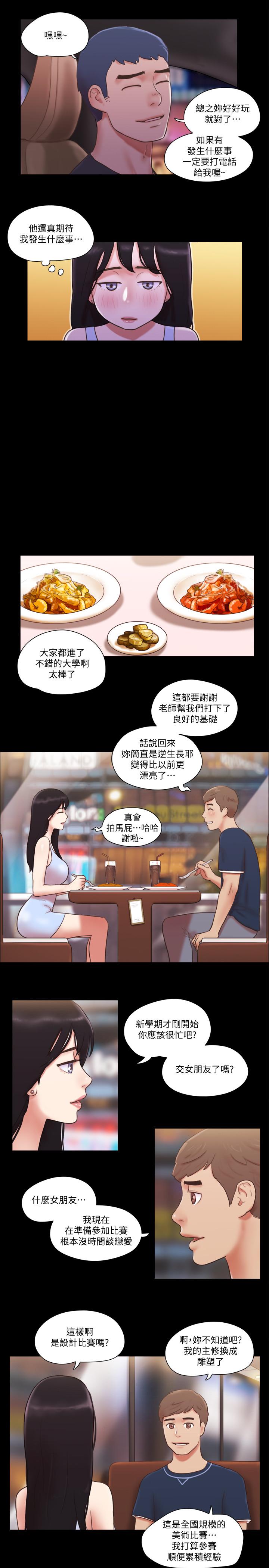 韩国漫画协议换爱韩漫_协议换爱-第51话-裸体模特韶恩在线免费阅读-韩国漫画-第7张图片