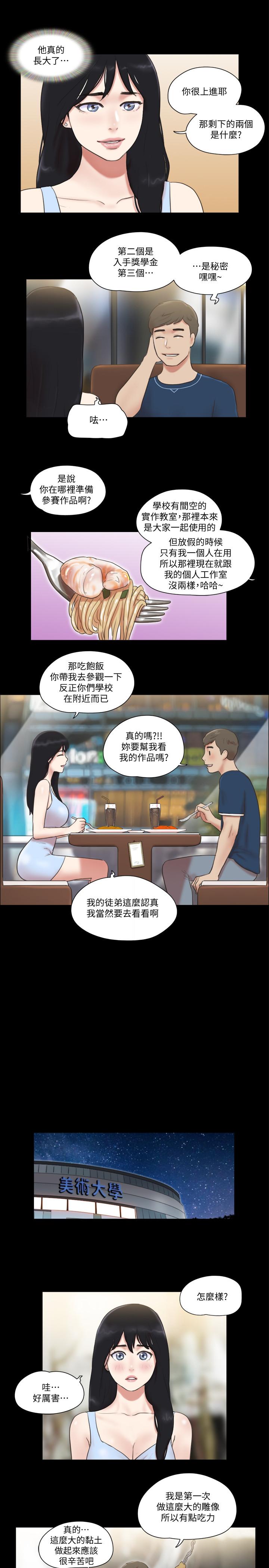 韩国漫画协议换爱韩漫_协议换爱-第51话-裸体模特韶恩在线免费阅读-韩国漫画-第9张图片