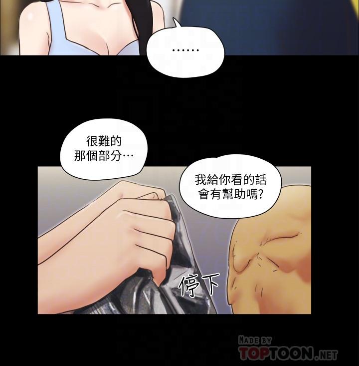 韩国漫画协议换爱韩漫_协议换爱-第51话-裸体模特韶恩在线免费阅读-韩国漫画-第12张图片