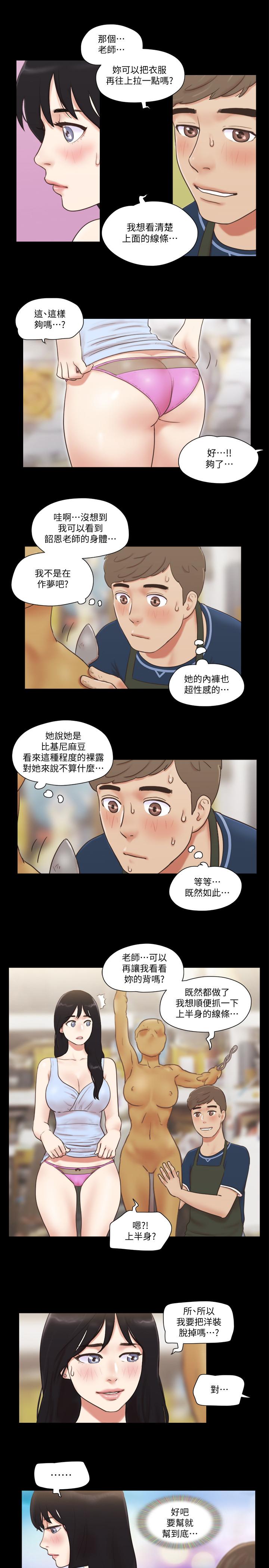韩国漫画协议换爱韩漫_协议换爱-第51话-裸体模特韶恩在线免费阅读-韩国漫画-第15张图片