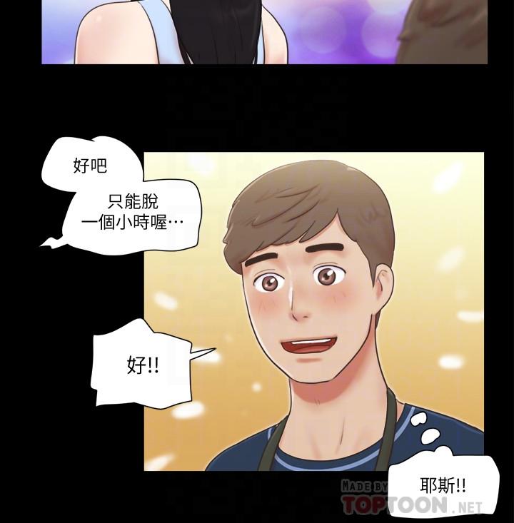 韩国漫画协议换爱韩漫_协议换爱-第51话-裸体模特韶恩在线免费阅读-韩国漫画-第16张图片