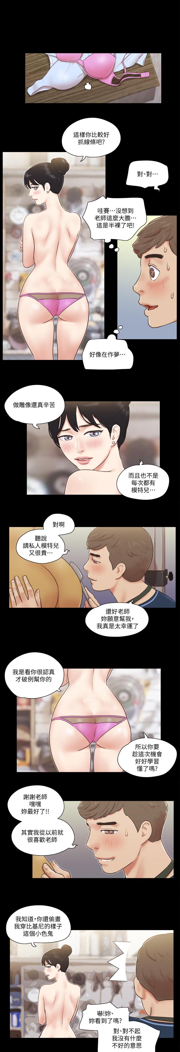 韩国漫画协议换爱韩漫_协议换爱-第51话-裸体模特韶恩在线免费阅读-韩国漫画-第17张图片