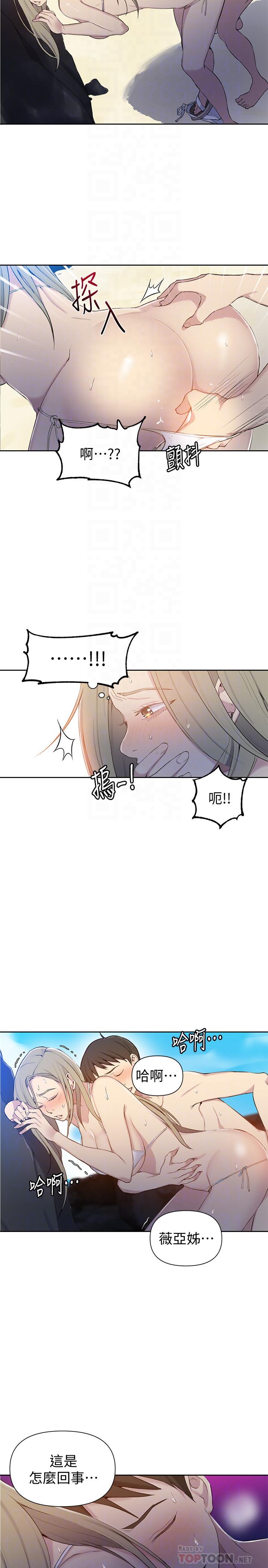 韩国漫画秘密教学韩漫_秘密教学-第49话-子豪，你想打我的屁股吗在线免费阅读-韩国漫画-第6张图片