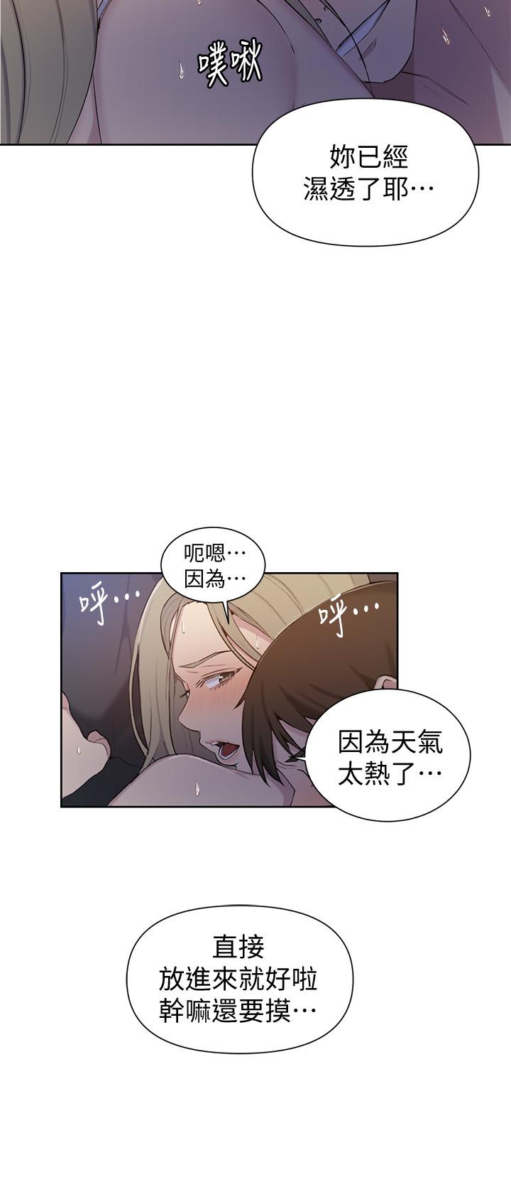 韩国漫画秘密教学韩漫_秘密教学-第49话-子豪，你想打我的屁股吗在线免费阅读-韩国漫画-第7张图片