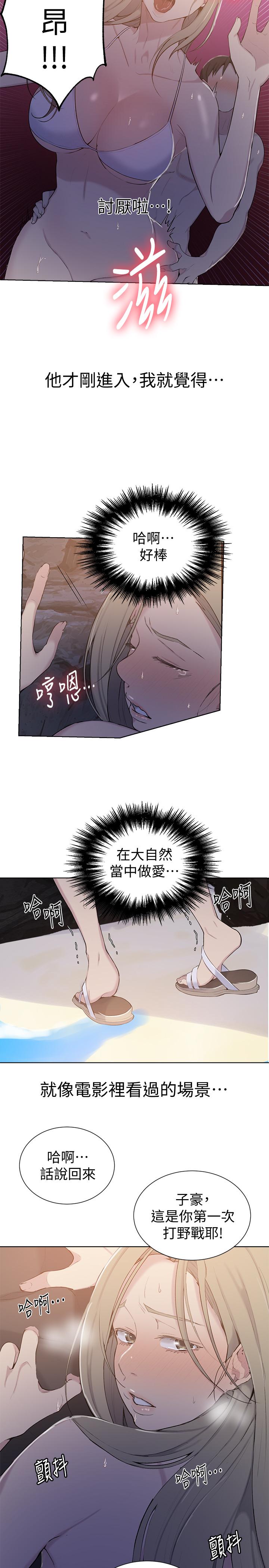 韩国漫画秘密教学韩漫_秘密教学-第49话-子豪，你想打我的屁股吗在线免费阅读-韩国漫画-第9张图片