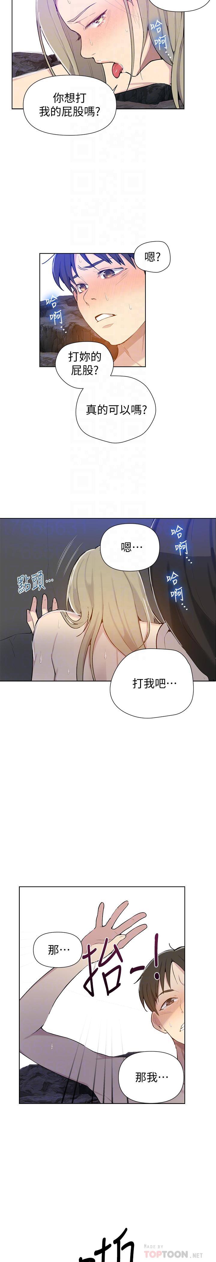 韩国漫画秘密教学韩漫_秘密教学-第49话-子豪，你想打我的屁股吗在线免费阅读-韩国漫画-第14张图片