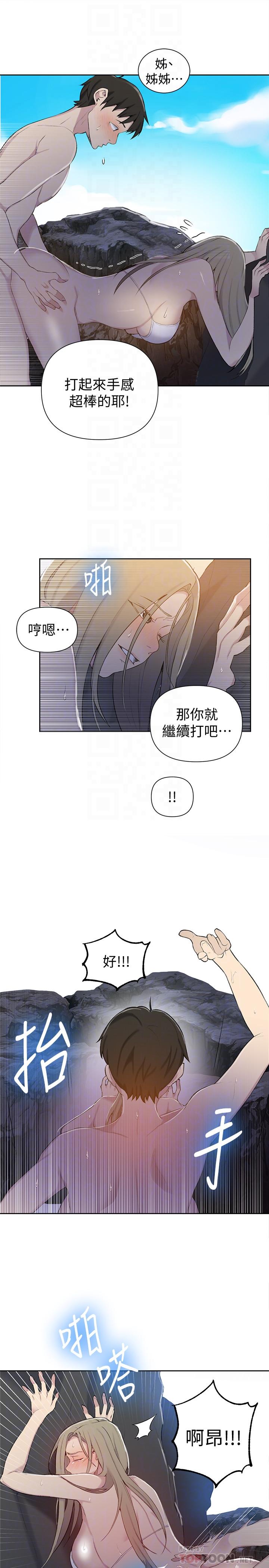 韩国漫画秘密教学韩漫_秘密教学-第49话-子豪，你想打我的屁股吗在线免费阅读-韩国漫画-第16张图片