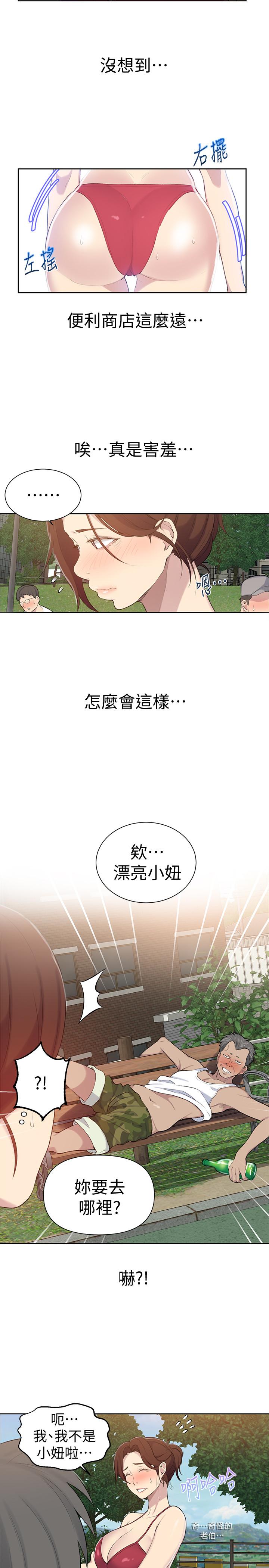 韩国漫画秘密教学韩漫_秘密教学-第49话-子豪，你想打我的屁股吗在线免费阅读-韩国漫画-第22张图片