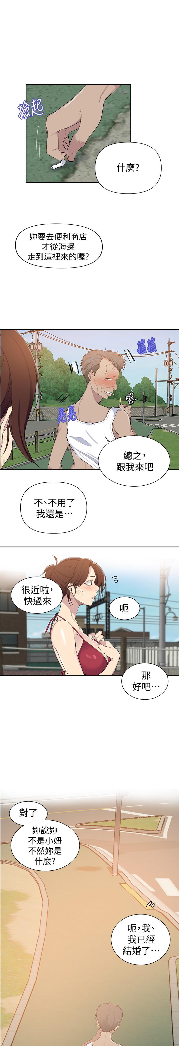 韩国漫画秘密教学韩漫_秘密教学-第49话-子豪，你想打我的屁股吗在线免费阅读-韩国漫画-第24张图片