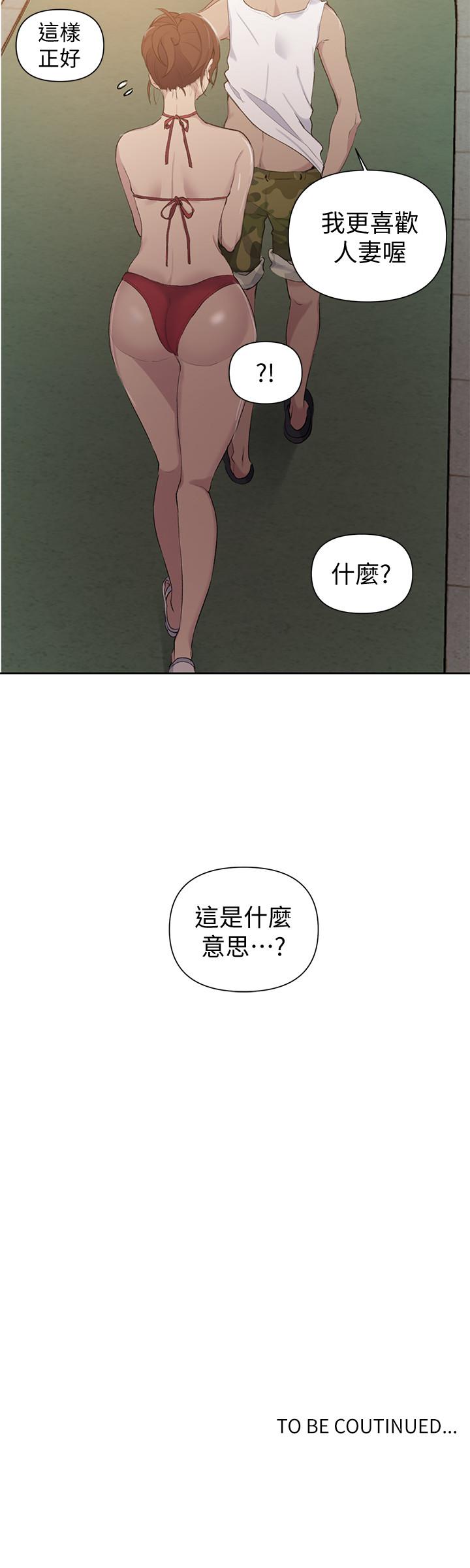 韩国漫画秘密教学韩漫_秘密教学-第49话-子豪，你想打我的屁股吗在线免费阅读-韩国漫画-第25张图片