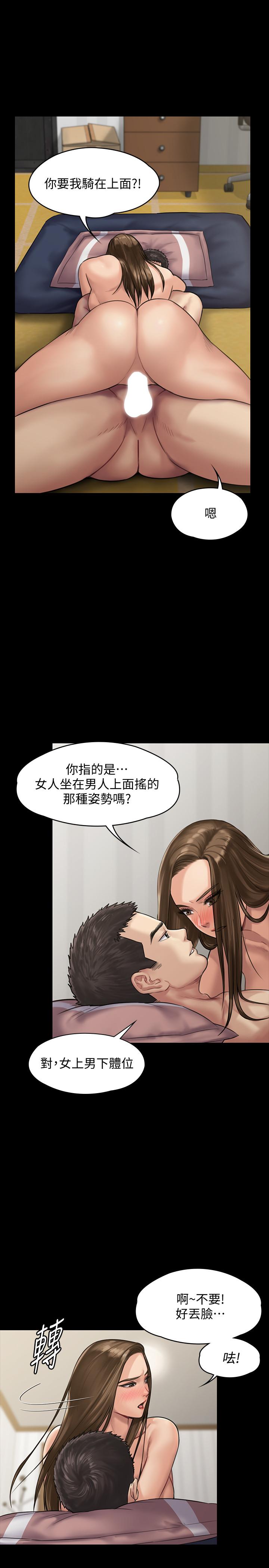 韩国漫画韩漫_傀儡-第137话-兴奋到失言的达莉在线免费阅读-韩国漫画-第5张图片
