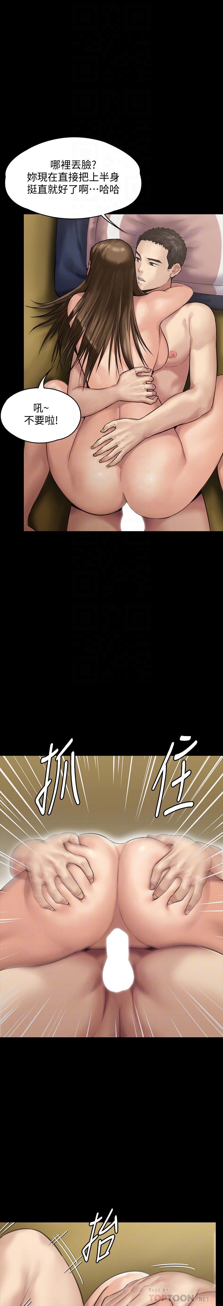 韩国漫画韩漫_傀儡-第137话-兴奋到失言的达莉在线免费阅读-韩国漫画-第6张图片