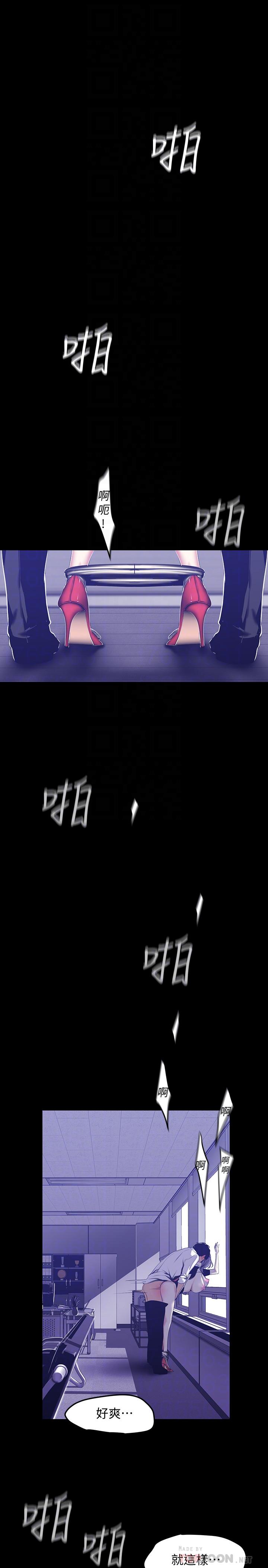 韩国漫画韩漫_傀儡-第137话-兴奋到失言的达莉在线免费阅读-韩国漫画-第10张图片