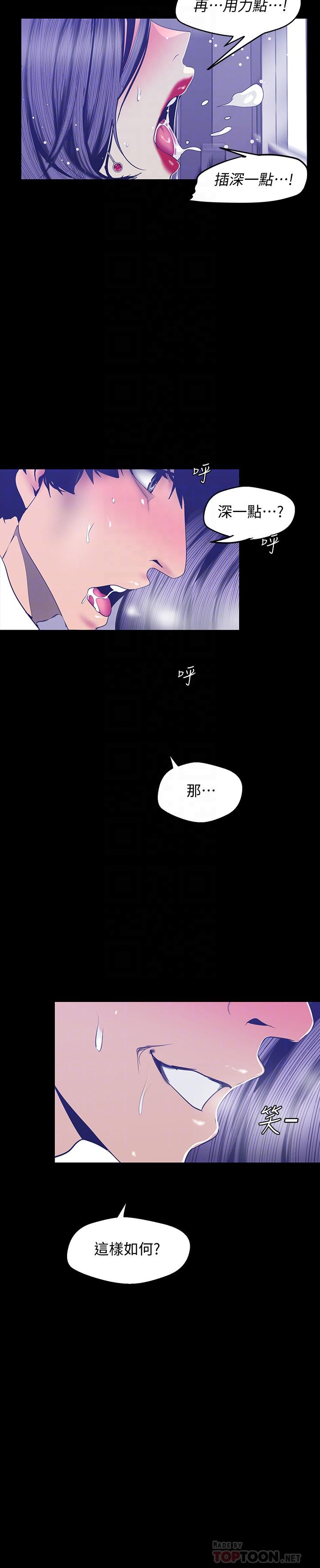 韩国漫画韩漫_傀儡-第137话-兴奋到失言的达莉在线免费阅读-韩国漫画-第12张图片