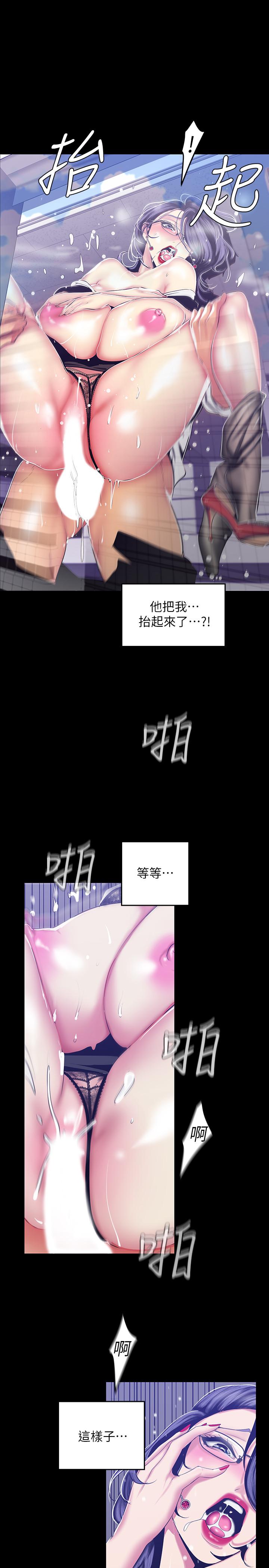 韩国漫画韩漫_傀儡-第137话-兴奋到失言的达莉在线免费阅读-韩国漫画-第13张图片