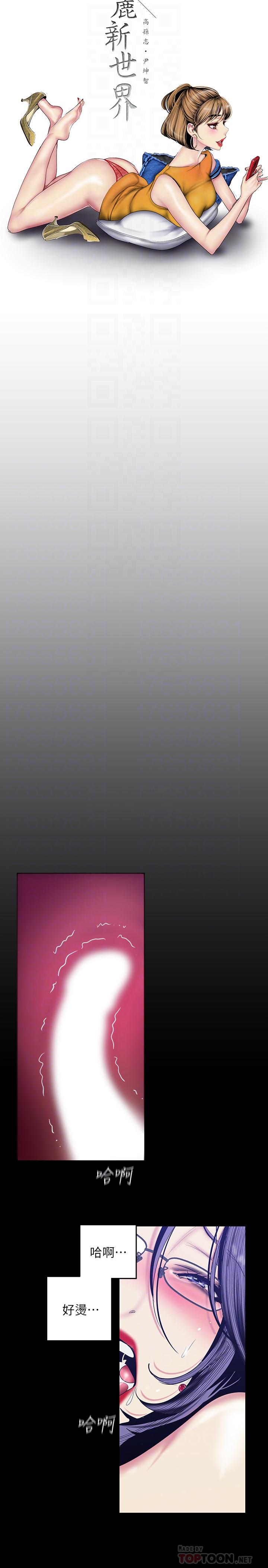 韩国漫画韩漫_傀儡-第137话-兴奋到失言的达莉在线免费阅读-韩国漫画-第18张图片