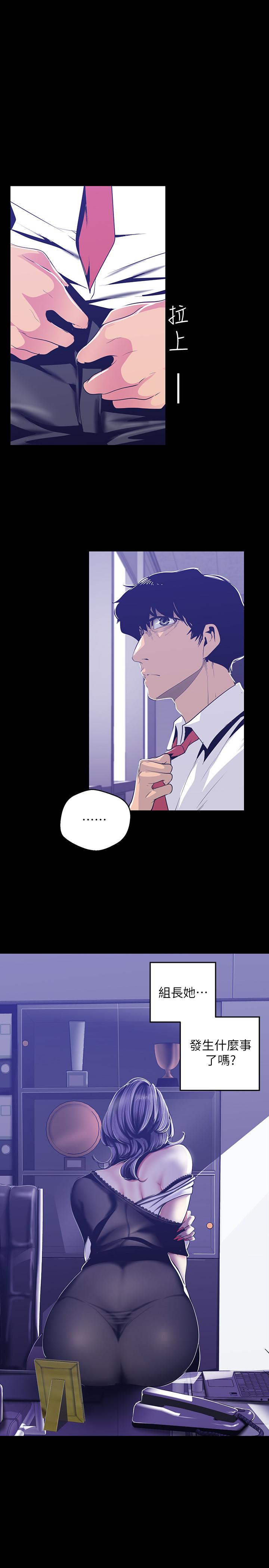 韩国漫画韩漫_傀儡-第137话-兴奋到失言的达莉在线免费阅读-韩国漫画-第27张图片