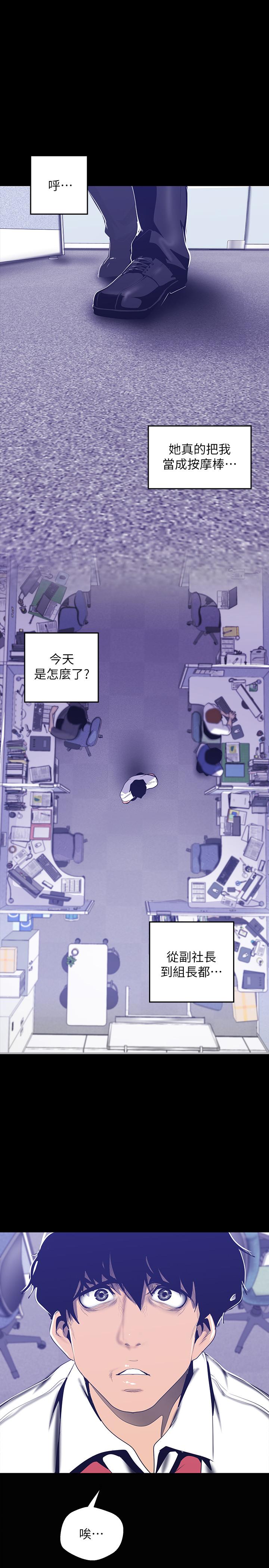 韩国漫画韩漫_傀儡-第137话-兴奋到失言的达莉在线免费阅读-韩国漫画-第31张图片