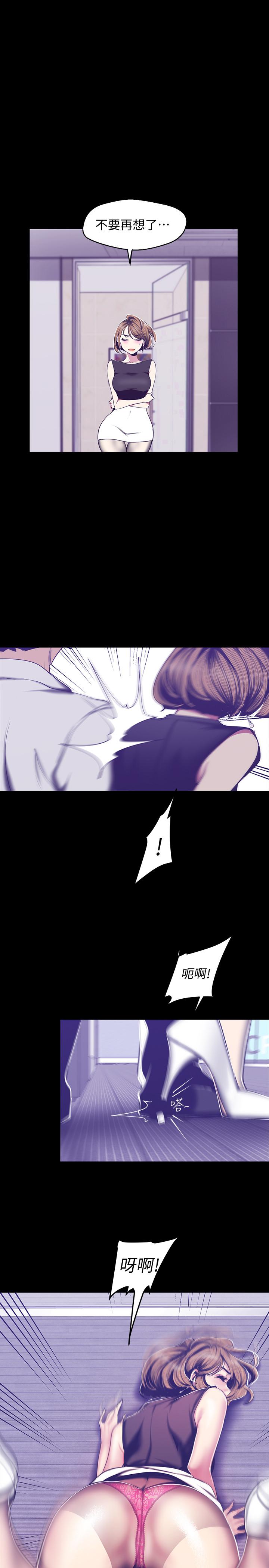 韩国漫画韩漫_傀儡-第137话-兴奋到失言的达莉在线免费阅读-韩国漫画-第34张图片