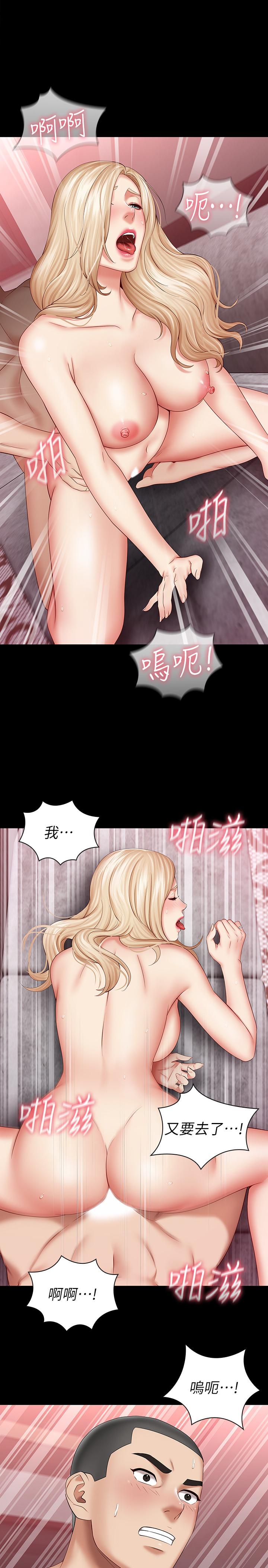 韩国漫画妹妹的义务韩漫_妹妹的义务-第29话-不能跟妍柔说的秘密在线免费阅读-韩国漫画-第17张图片