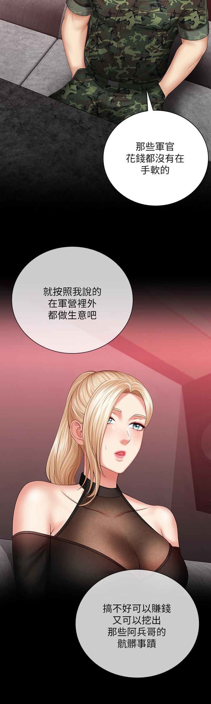 韩国漫画妹妹的义务韩漫_妹妹的义务-第29话-不能跟妍柔说的秘密在线免费阅读-韩国漫画-第26张图片