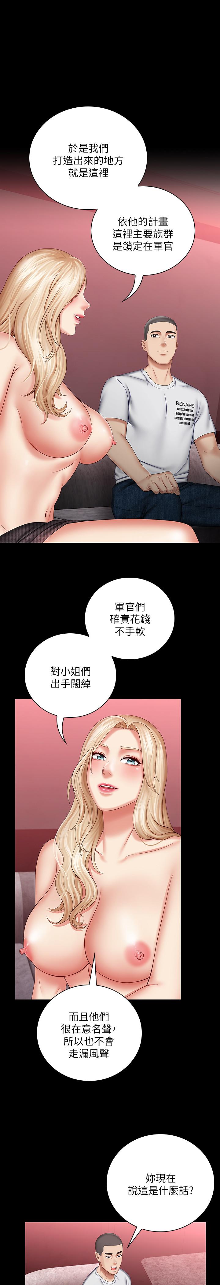 韩国漫画妹妹的义务韩漫_妹妹的义务-第29话-不能跟妍柔说的秘密在线免费阅读-韩国漫画-第27张图片