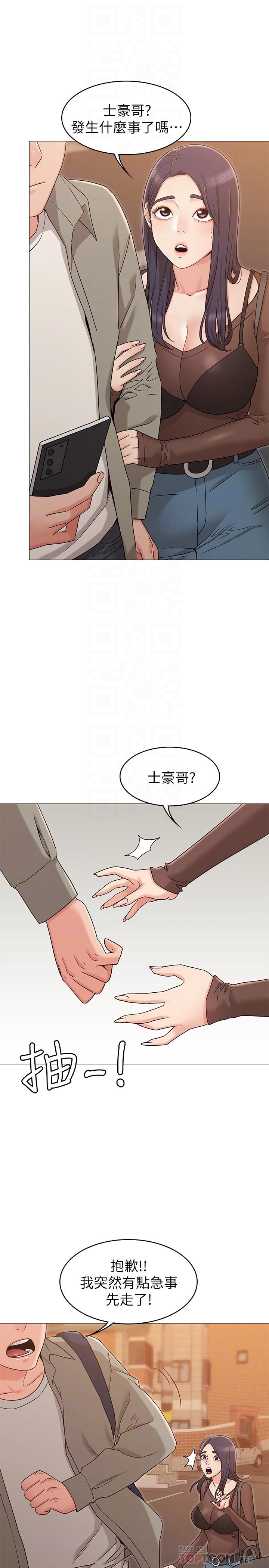 韩国漫画女友的姐姐韩漫_女友的姐姐-第13话-在空无一人的办公室...在线免费阅读-韩国漫画-第10张图片