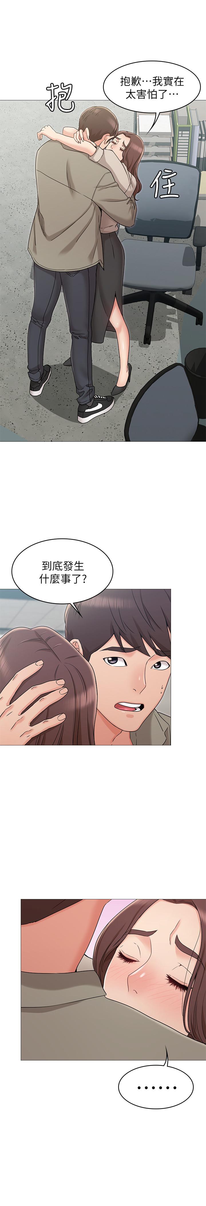 韩国漫画女友的姐姐韩漫_女友的姐姐-第13话-在空无一人的办公室...在线免费阅读-韩国漫画-第17张图片