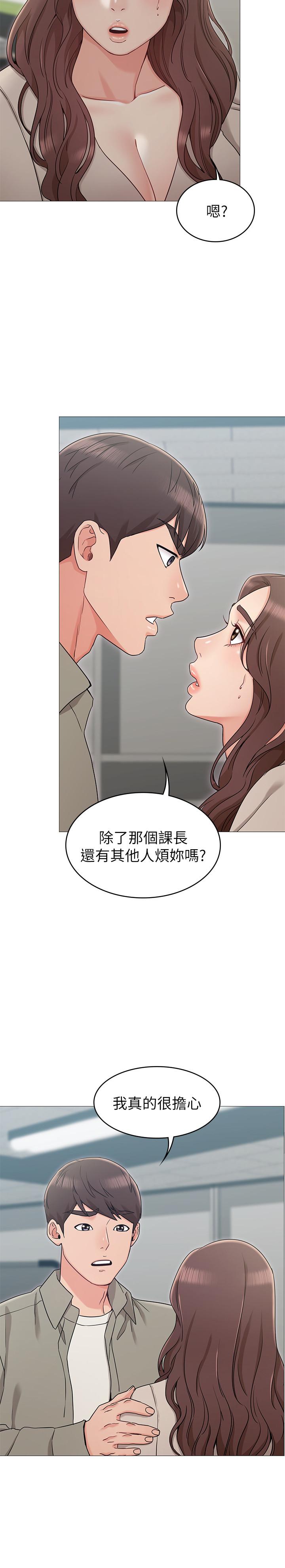 韩国漫画女友的姐姐韩漫_女友的姐姐-第13话-在空无一人的办公室...在线免费阅读-韩国漫画-第21张图片