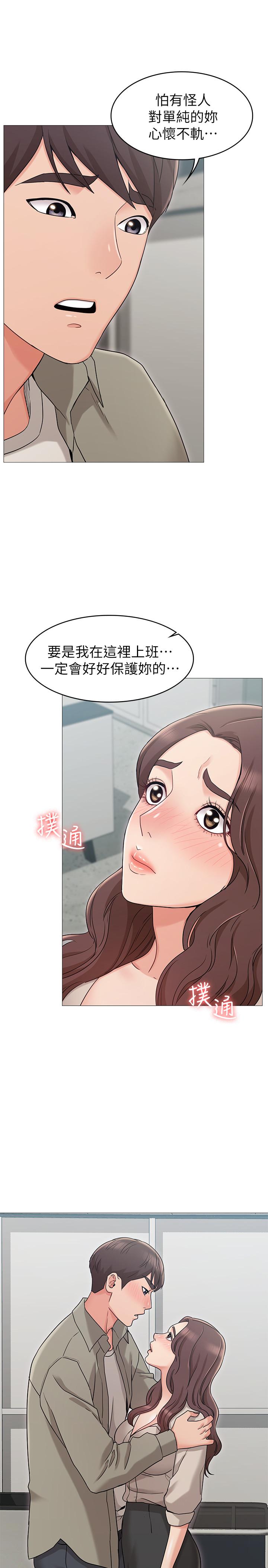 韩国漫画女友的姐姐韩漫_女友的姐姐-第13话-在空无一人的办公室...在线免费阅读-韩国漫画-第22张图片