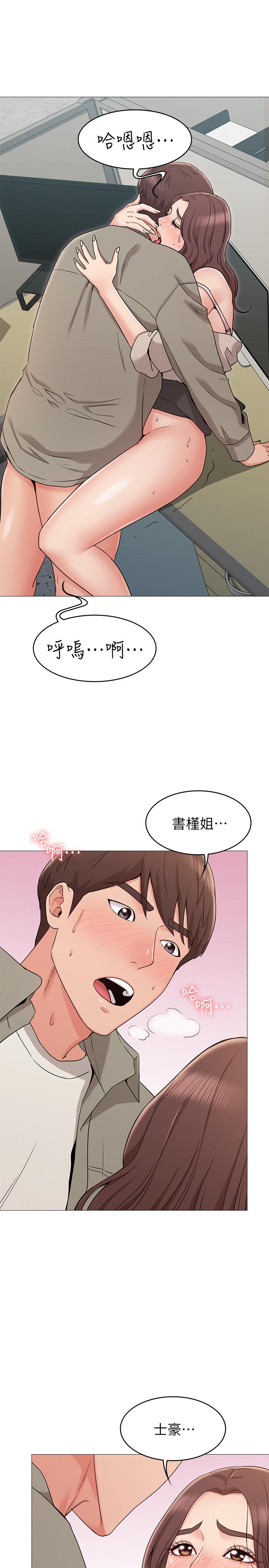 韩国漫画女友的姐姐韩漫_女友的姐姐-第13话-在空无一人的办公室...在线免费阅读-韩国漫画-第30张图片