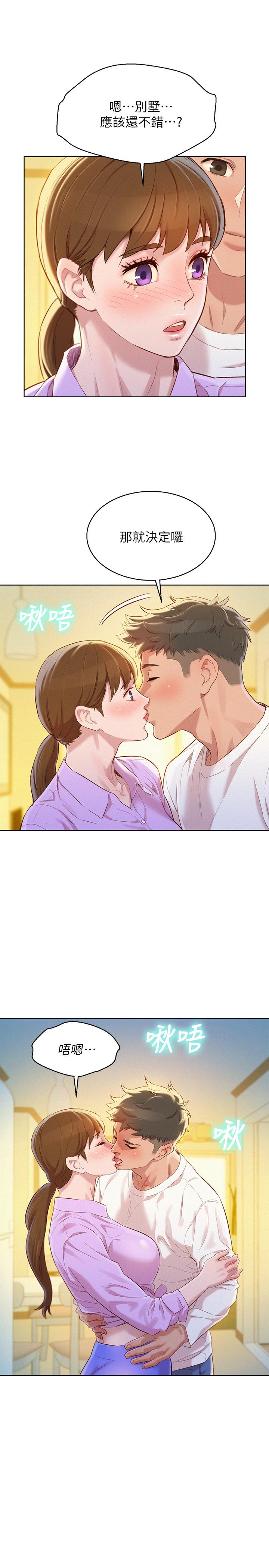 韩国漫画漂亮乾姐姐韩漫_漂亮乾姐姐-第98话-别墅之行意外的参与者在线免费阅读-韩国漫画-第1张图片