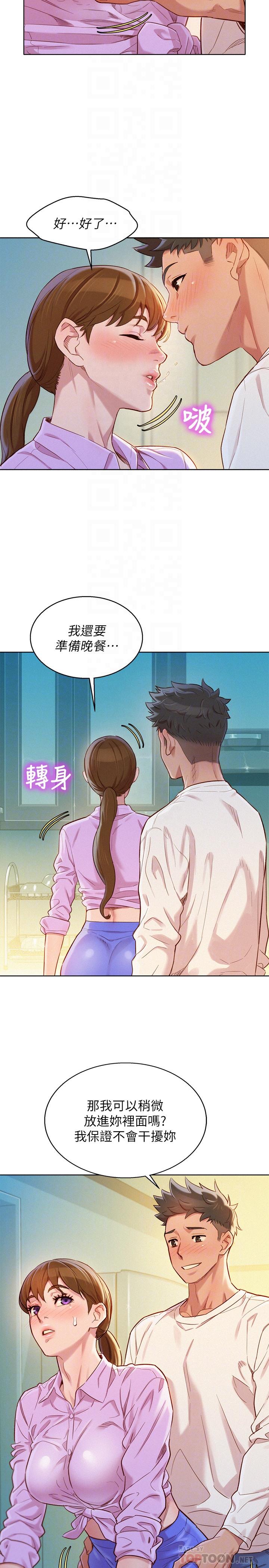 韩国漫画漂亮乾姐姐韩漫_漂亮乾姐姐-第98话-别墅之行意外的参与者在线免费阅读-韩国漫画-第4张图片