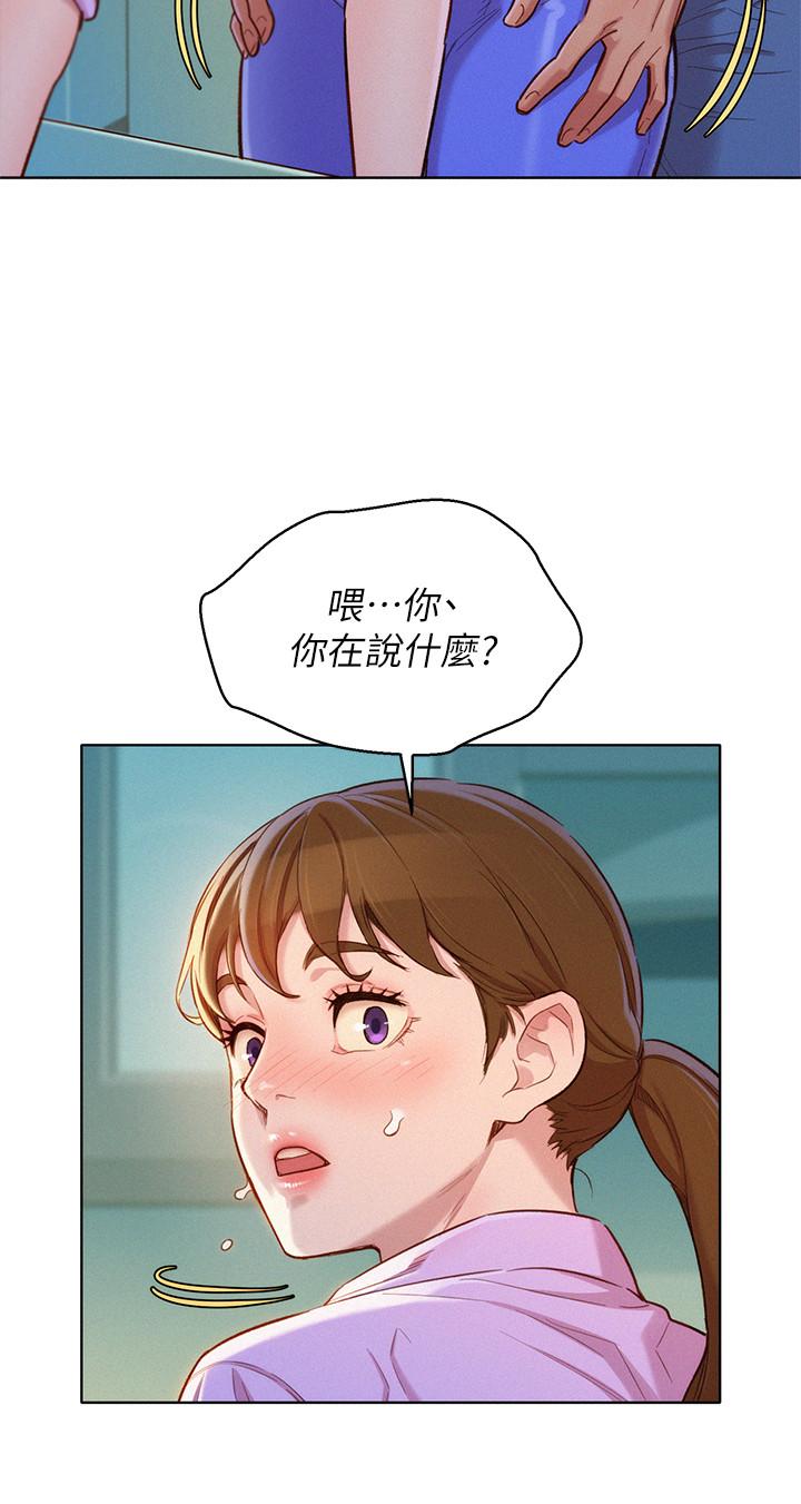 韩国漫画漂亮乾姐姐韩漫_漂亮乾姐姐-第98话-别墅之行意外的参与者在线免费阅读-韩国漫画-第5张图片