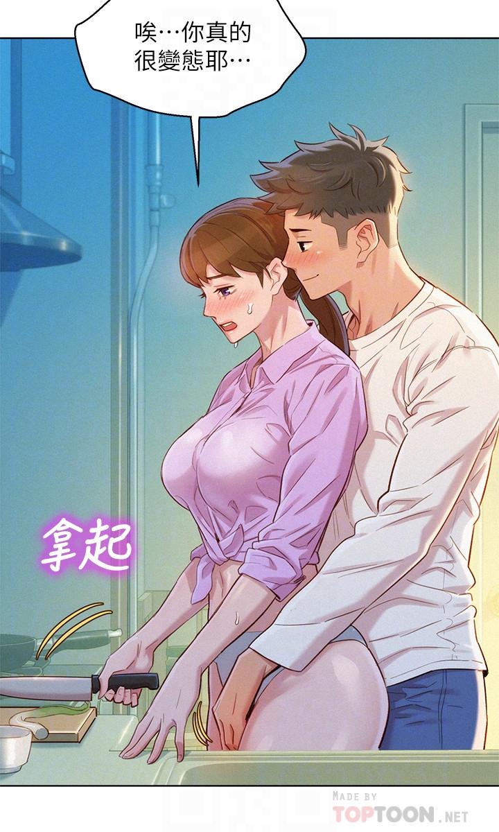 韩国漫画漂亮乾姐姐韩漫_漂亮乾姐姐-第98话-别墅之行意外的参与者在线免费阅读-韩国漫画-第8张图片