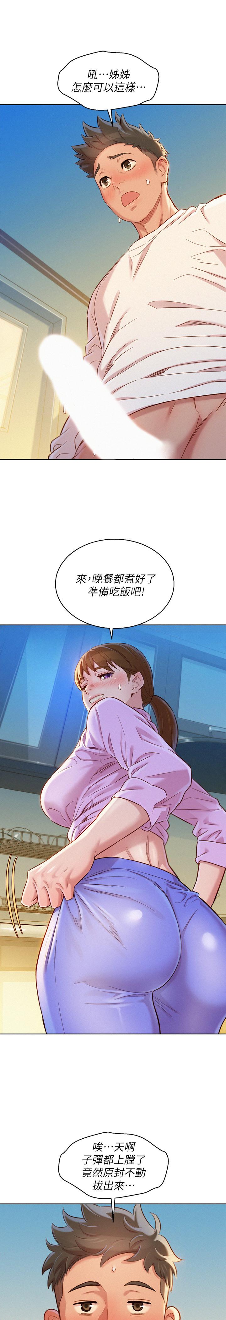 韩国漫画漂亮乾姐姐韩漫_漂亮乾姐姐-第98话-别墅之行意外的参与者在线免费阅读-韩国漫画-第15张图片