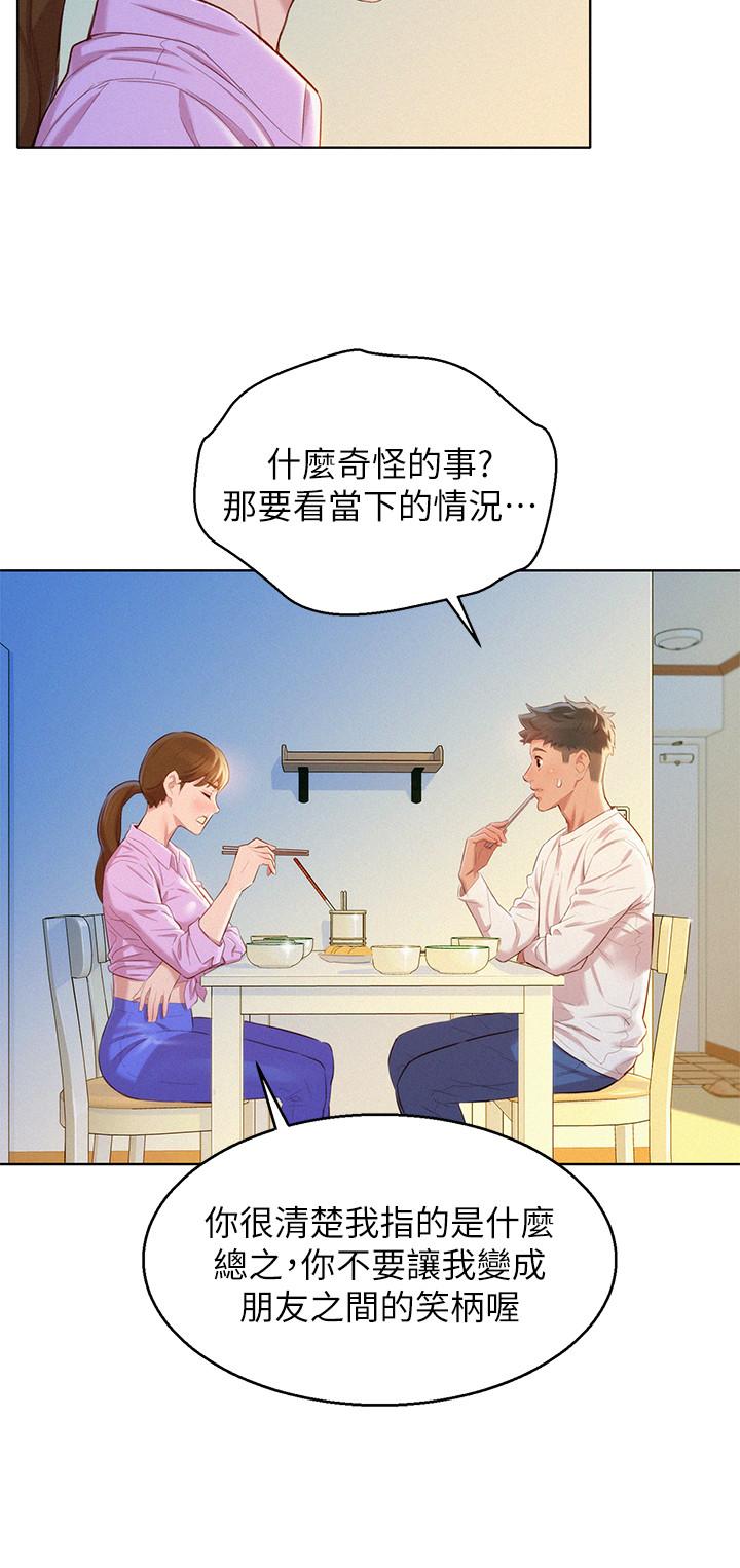 韩国漫画漂亮乾姐姐韩漫_漂亮乾姐姐-第98话-别墅之行意外的参与者在线免费阅读-韩国漫画-第17张图片