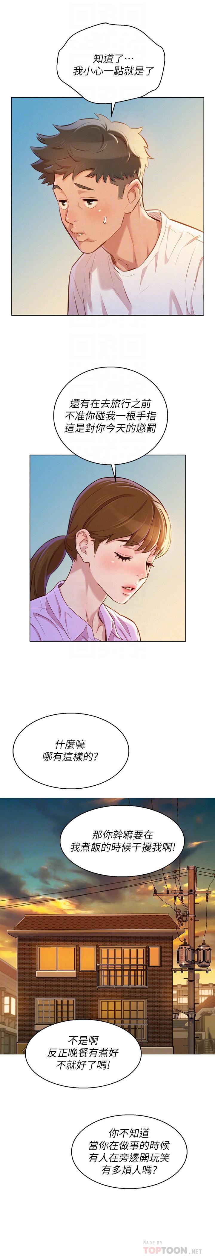 韩国漫画漂亮乾姐姐韩漫_漂亮乾姐姐-第98话-别墅之行意外的参与者在线免费阅读-韩国漫画-第18张图片