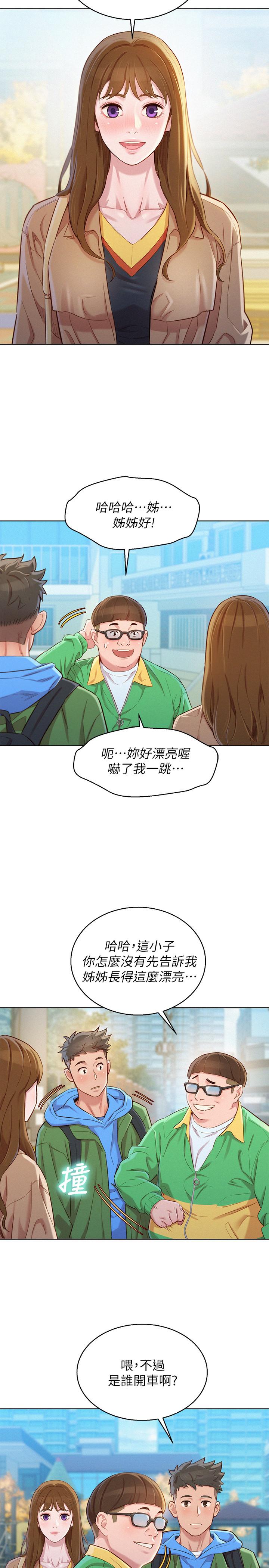 韩国漫画漂亮乾姐姐韩漫_漂亮乾姐姐-第98话-别墅之行意外的参与者在线免费阅读-韩国漫画-第22张图片