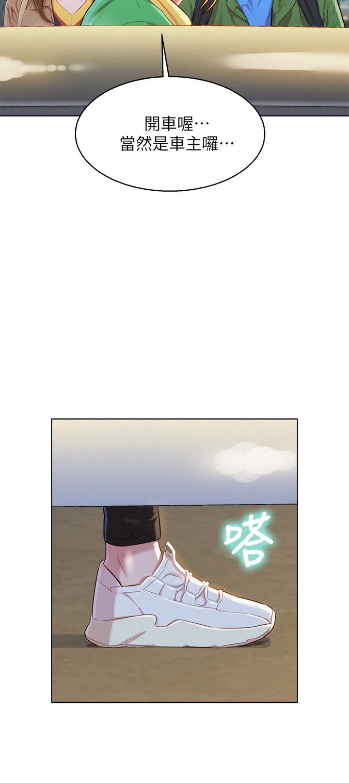 韩国漫画漂亮乾姐姐韩漫_漂亮乾姐姐-第98话-别墅之行意外的参与者在线免费阅读-韩国漫画-第23张图片
