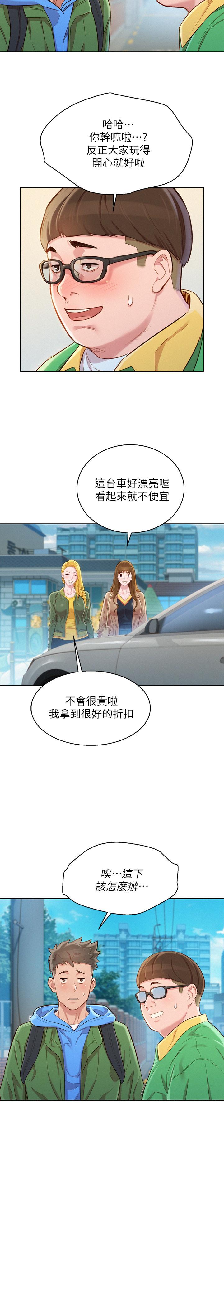 韩国漫画漂亮乾姐姐韩漫_漂亮乾姐姐-第98话-别墅之行意外的参与者在线免费阅读-韩国漫画-第25张图片