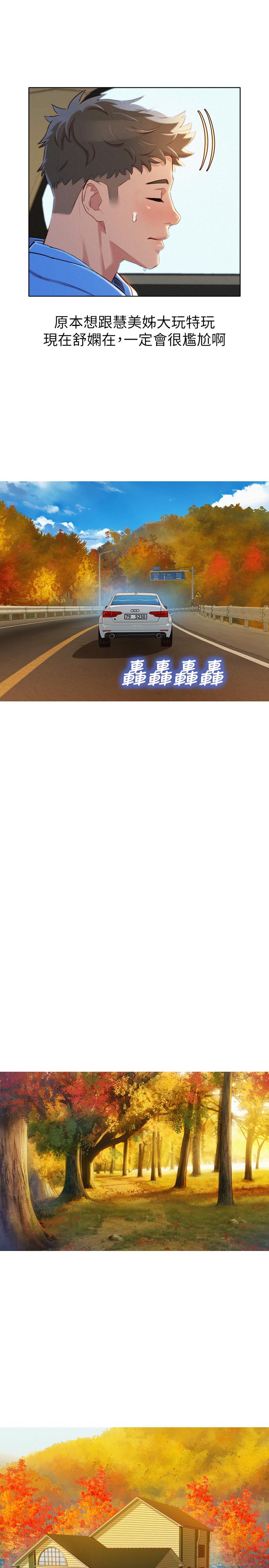韩国漫画漂亮乾姐姐韩漫_漂亮乾姐姐-第98话-别墅之行意外的参与者在线免费阅读-韩国漫画-第28张图片
